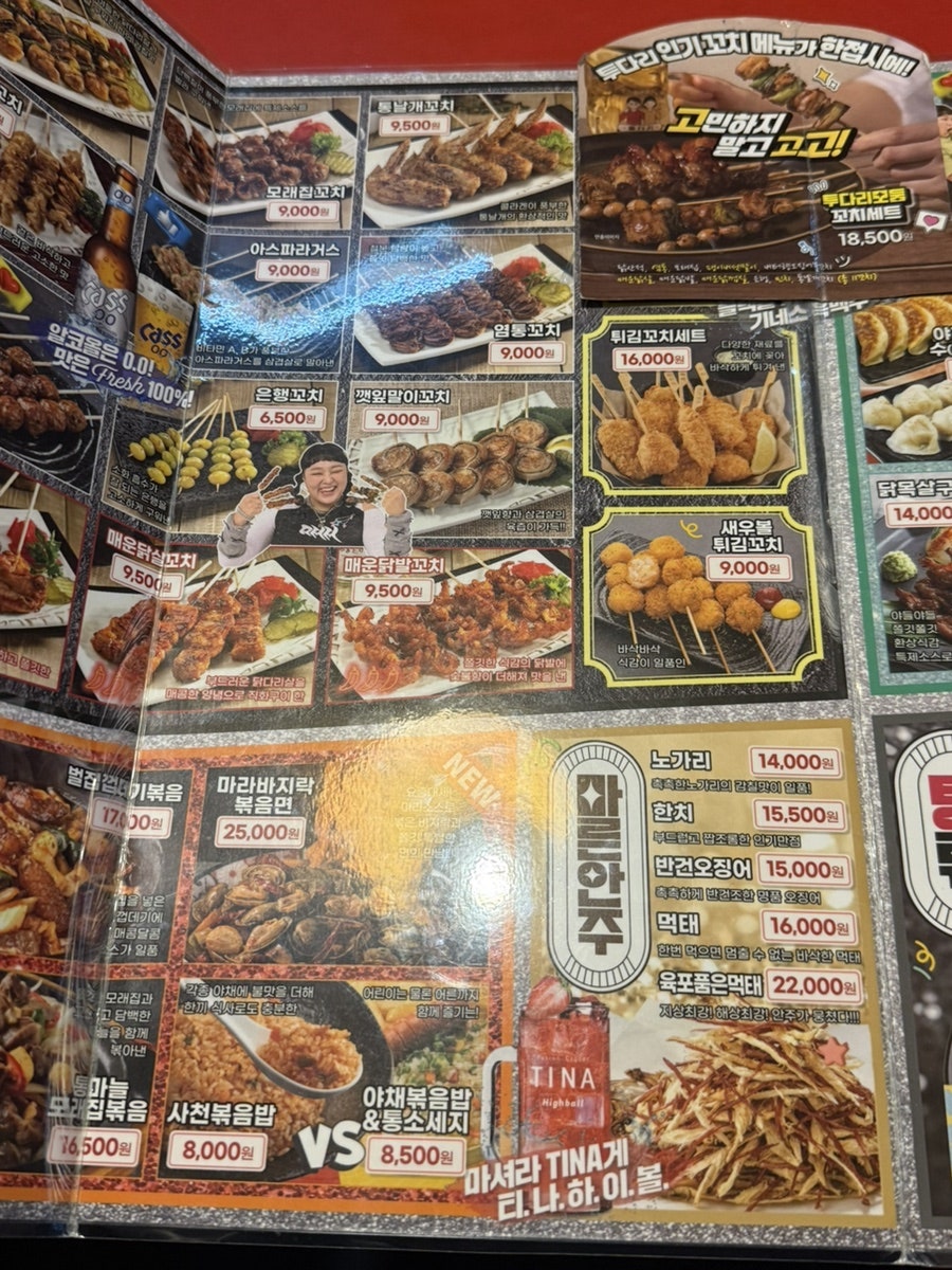 투다리 명학점 사진 3