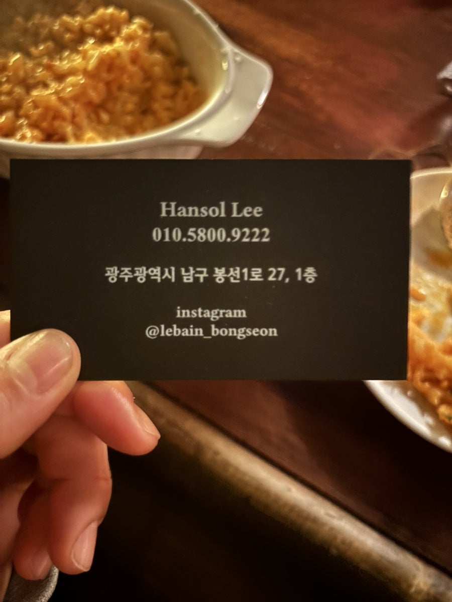 르뱅 봉선점 사진 1