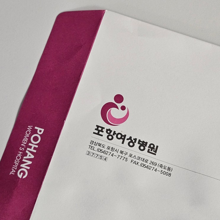  임신 25주 4일 자궁경부길이 짧음 1.9cm 자궁경부무력증으로 대학병원 전원