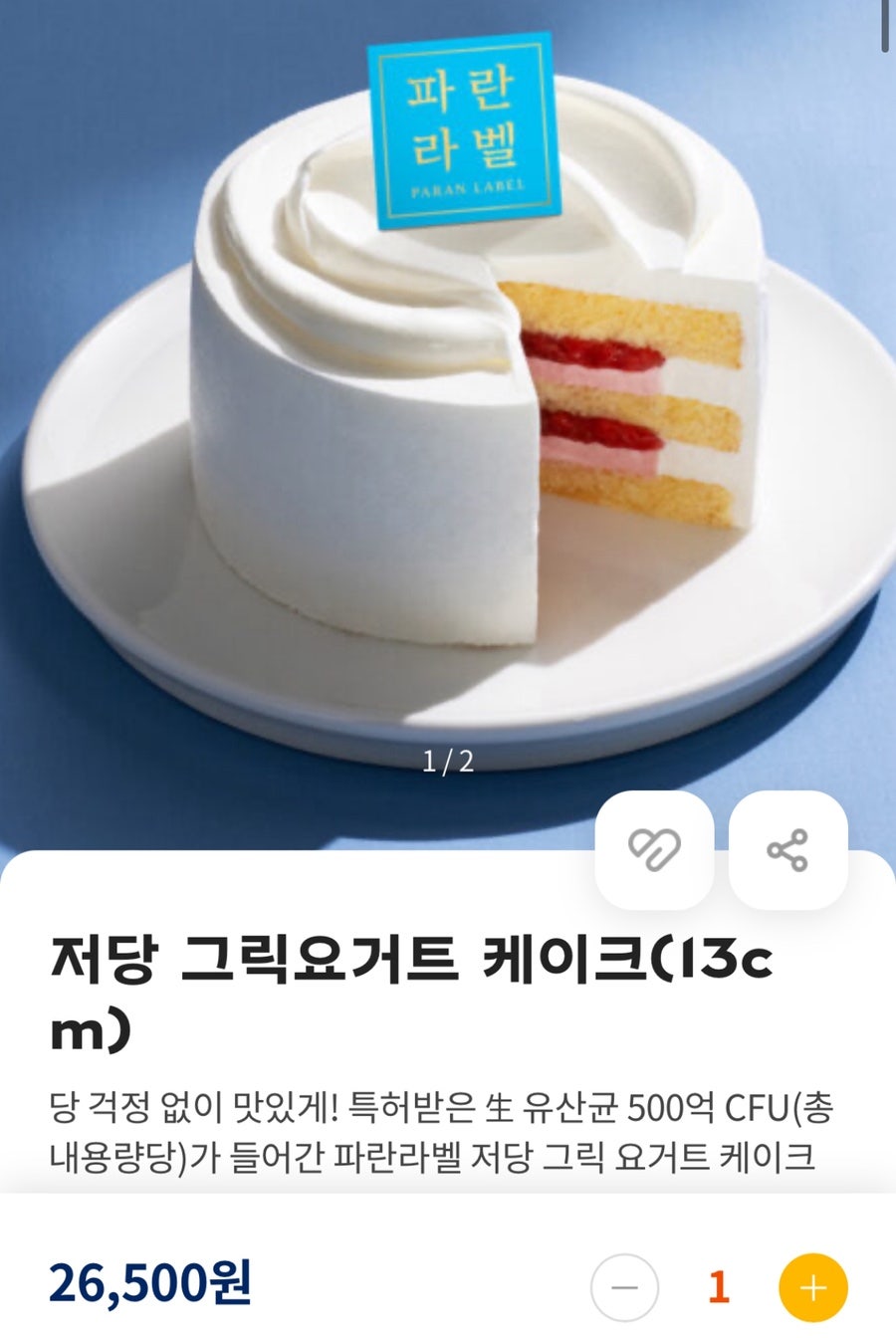 파리바게뜨 금천독산점 사진 4