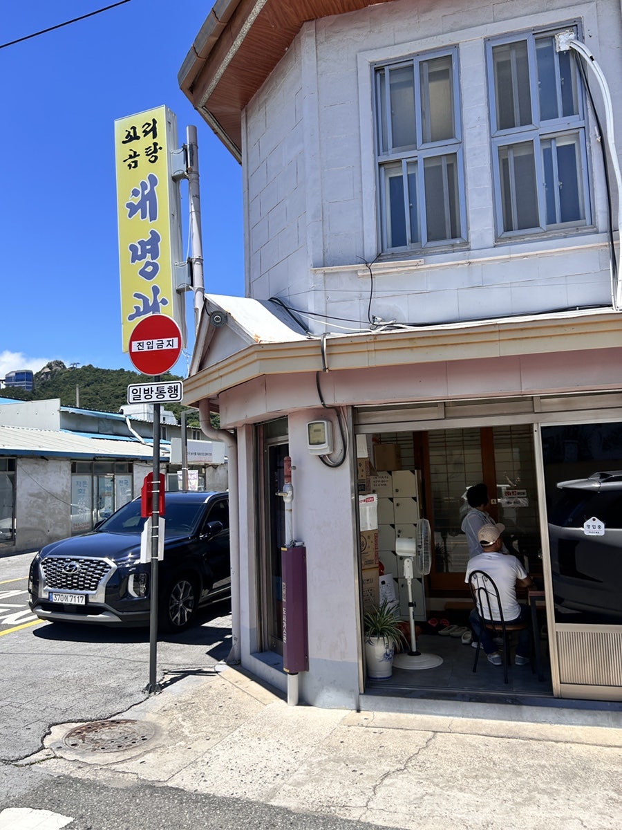 대명관 사진 2