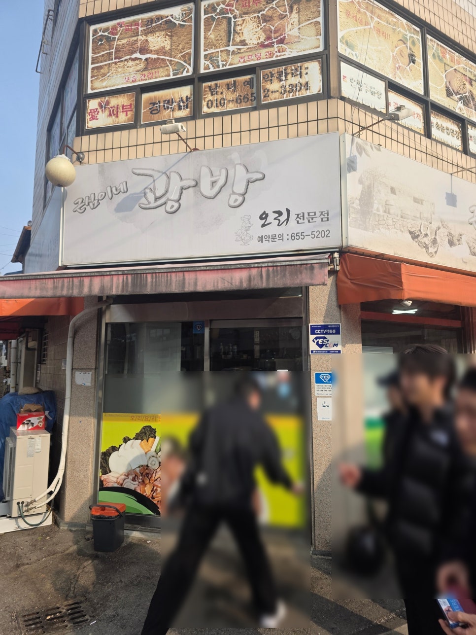 광방 사진 1