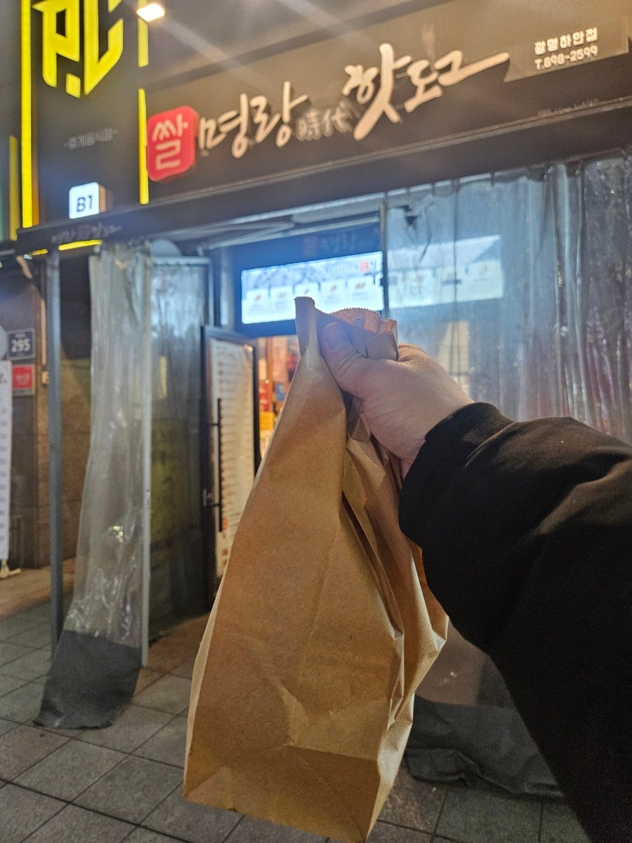 명랑핫도그 광명하안점 사진 6