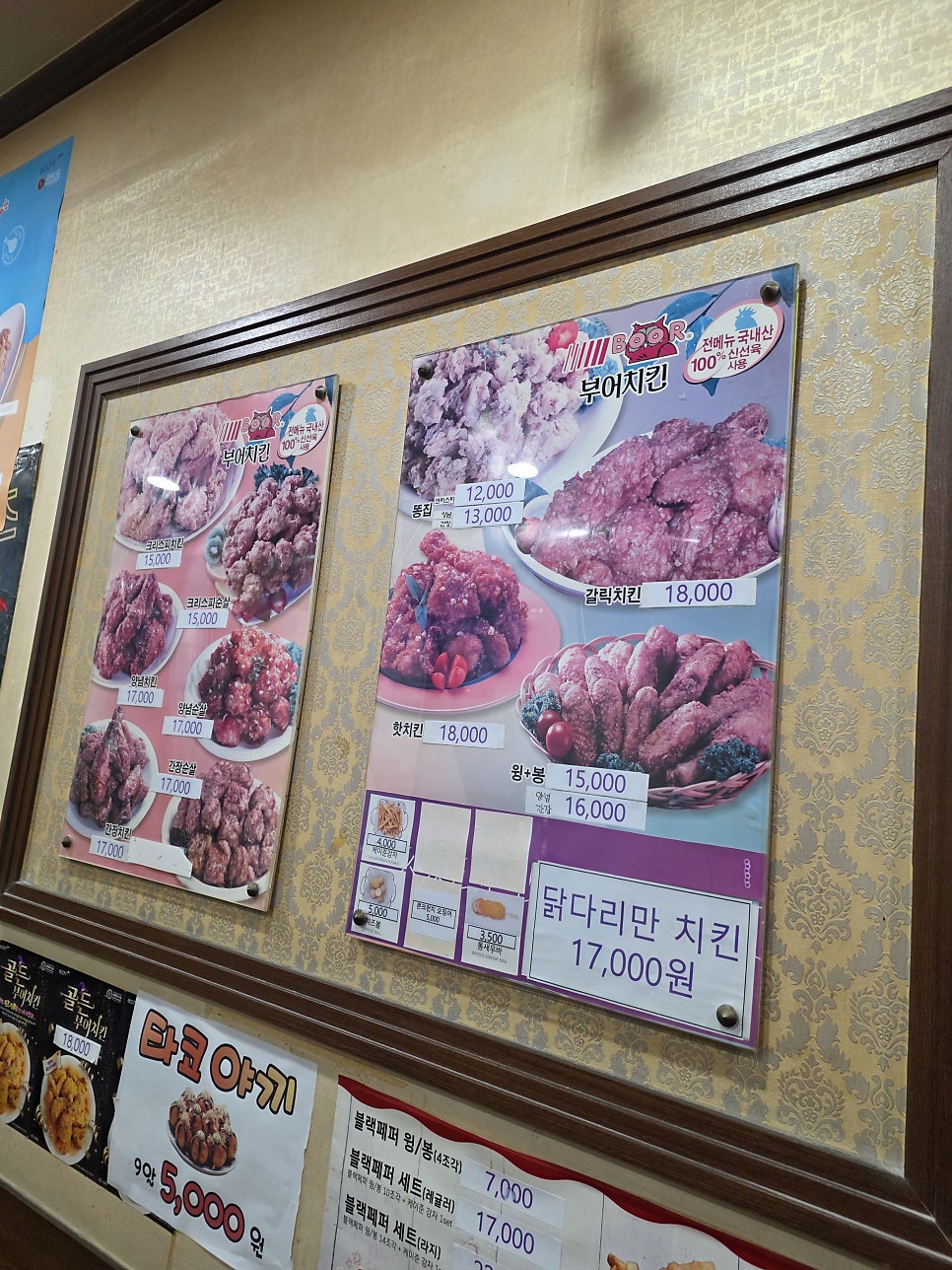 부어치킨 유천점 사진 2