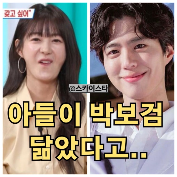 공개 재원 박보검 닮은 농구선수 <b>살림하는 남자들 시즌2</b> 살림남