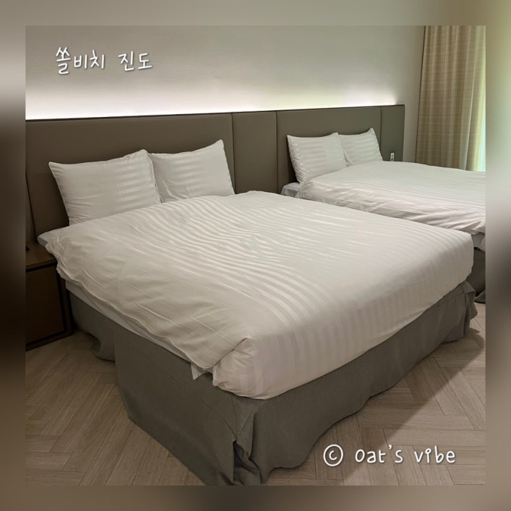  진도 쏠비치 리조트 숙박 부대시설 이용 후기