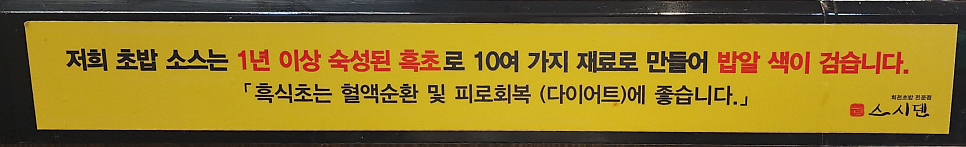 스시덴 사진 4