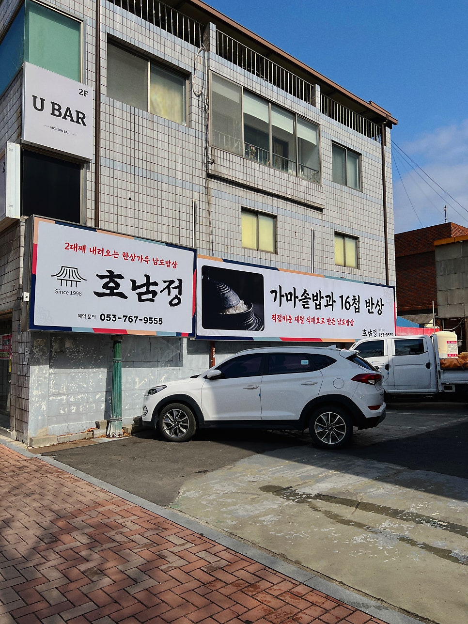 호남정 들안길점 사진 3