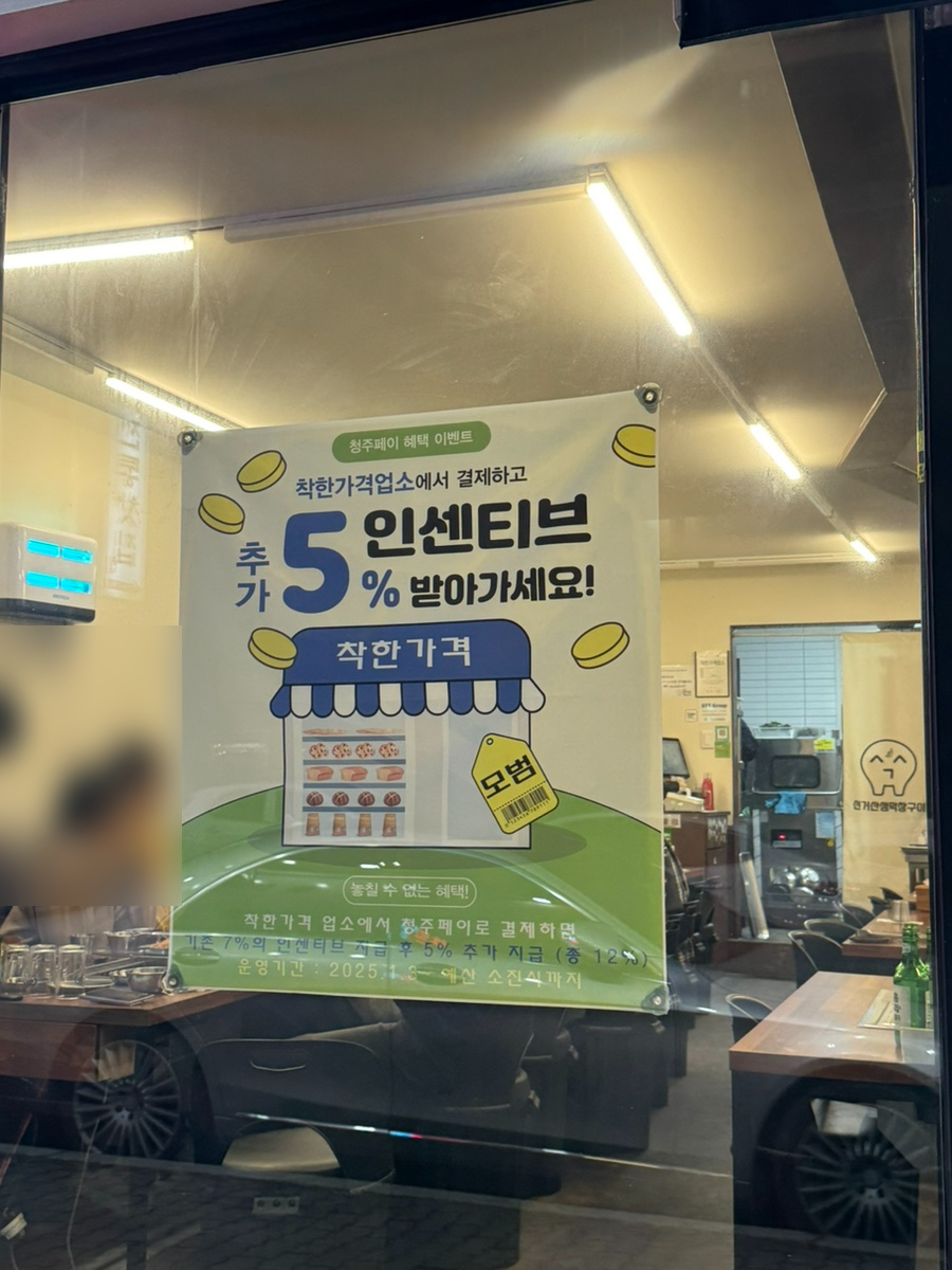 신거산생막창 사진 2