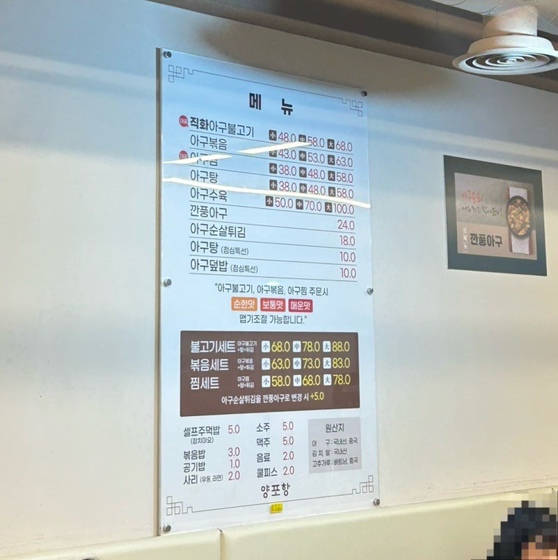 양포항 명촌점 사진 2