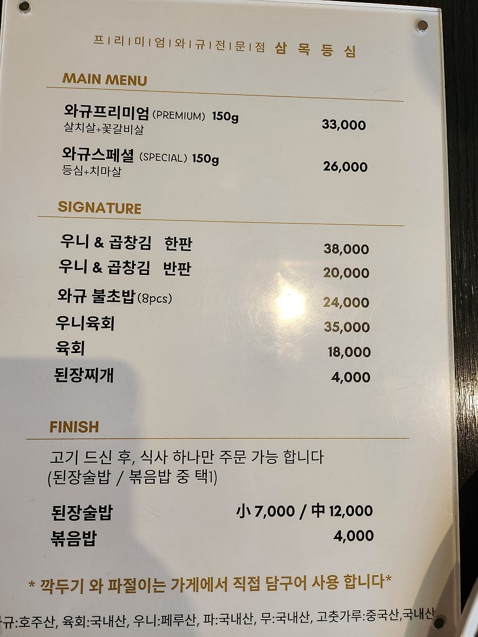 삼목등심 사진 4