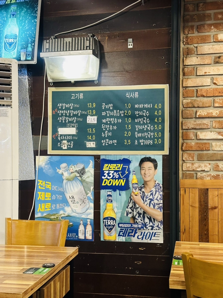 소담집 본점 사진 5