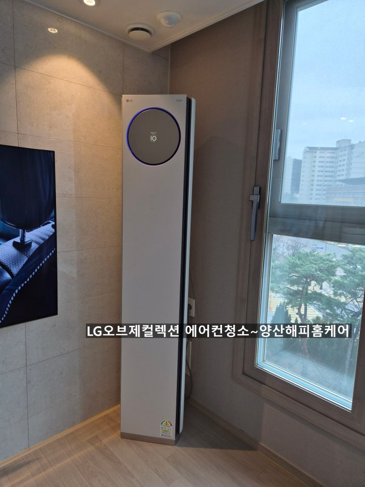 양산 이지2차 켰을때 굽굽한 냄새가 뿜기는 LG 오브제에어컨 타워 2in1에어컨 청소