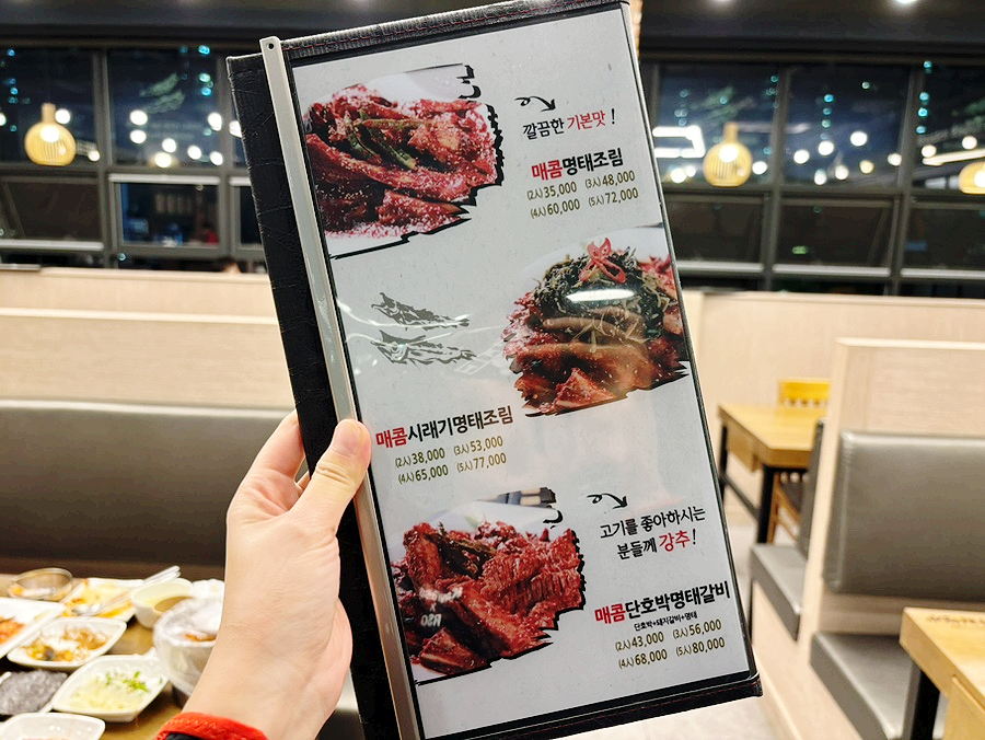 한상차림코다리명가 사진 2