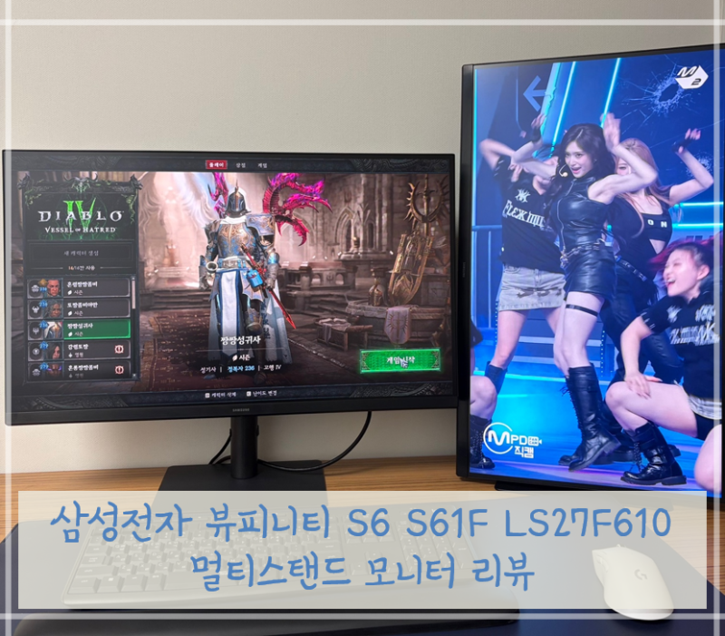 27인치모니터 끝판왕 삼성전자 뷰피니티 S6 S61F LS27F610 멀티스탠드 모니터 리뷰: 세로모니터의....