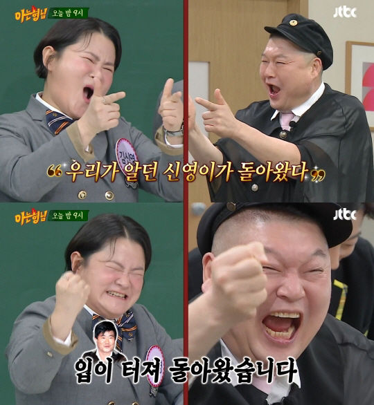   44kg 감량 후 13년 유지… 그런데 요요? 김신영 ‘아는 형님’ 근황 공개에 모두가 놀란 이유