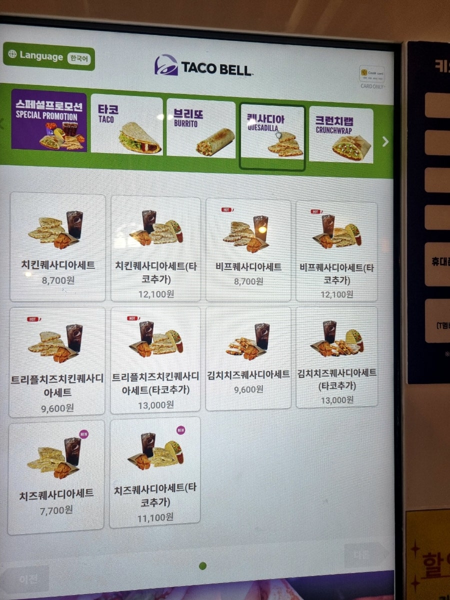 타코벨 건대스타시티점 사진 4
