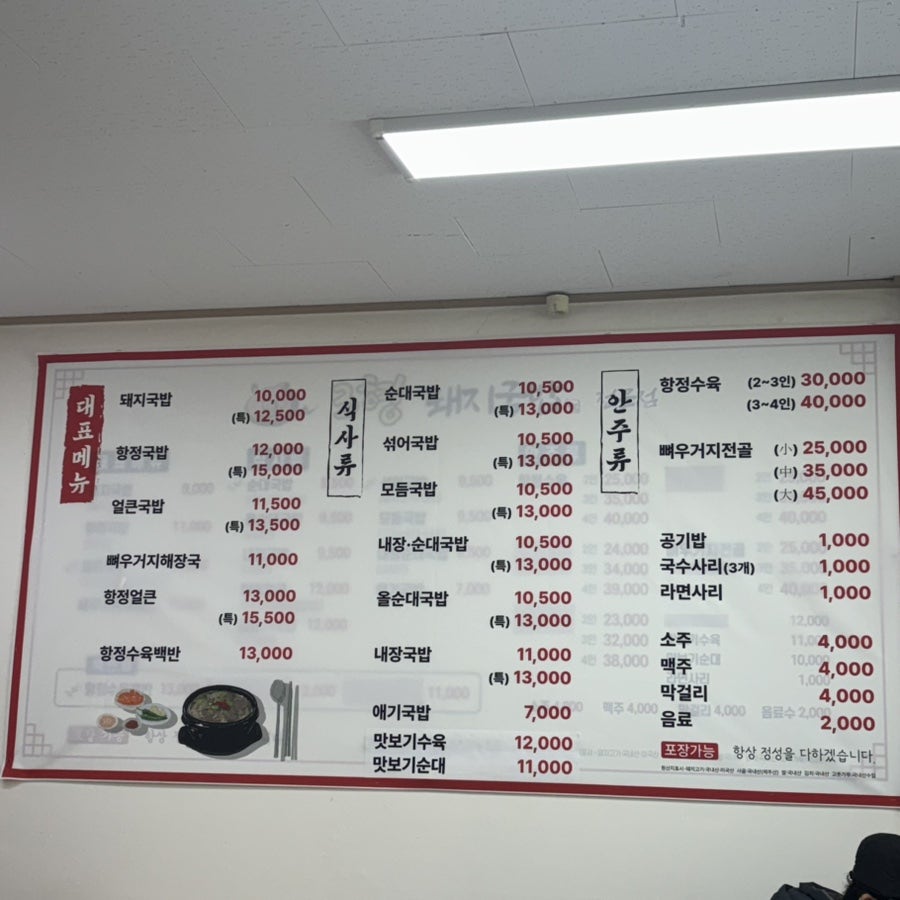 3형돼지국밥 사진 5