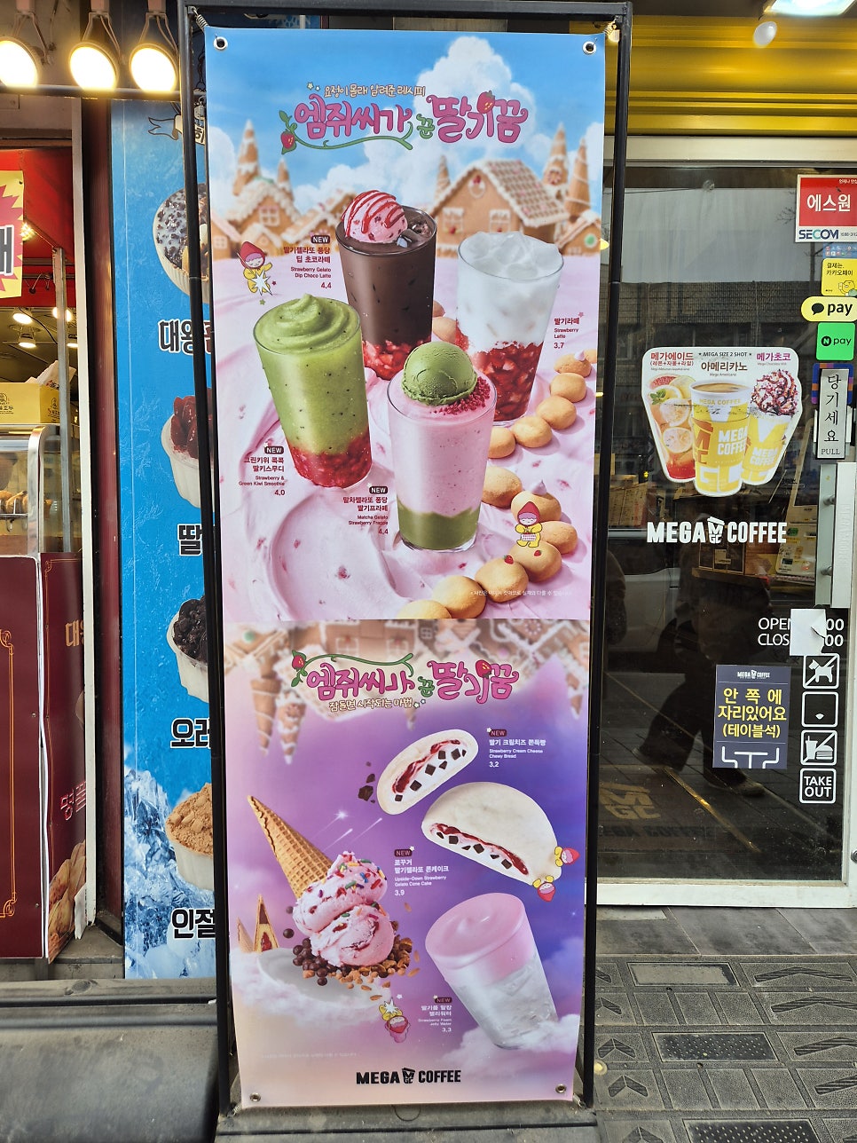 메가MGC커피 양천양서중점 사진 3