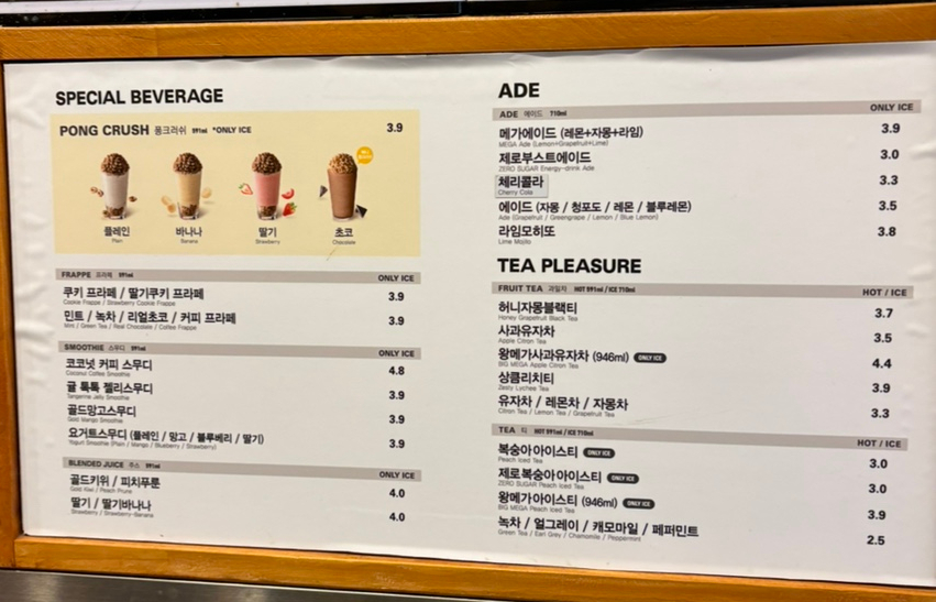 메가MGC커피 충북단양점 사진 3