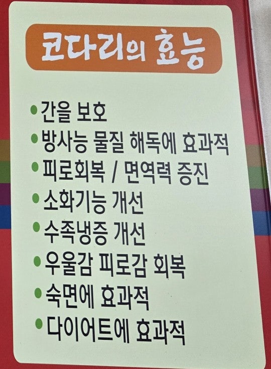 덕장진땡이 사진 5