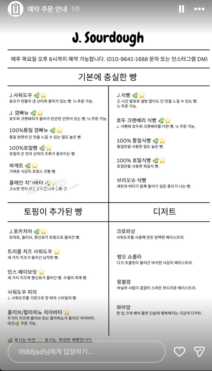 제이사워도우 사진 2