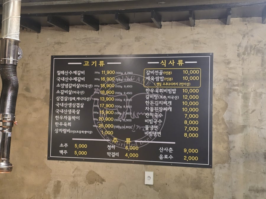신가네숯불갈비 사진 5