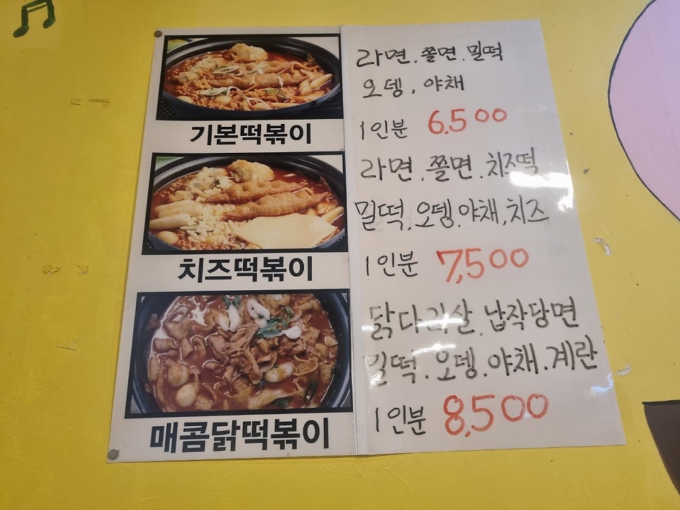 준호네즉석떡볶이 사진 6