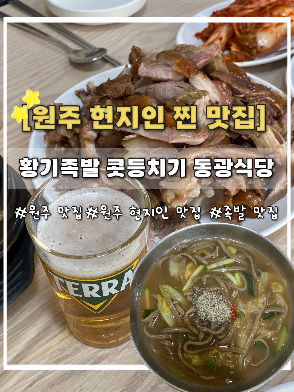 동광식당 사진 1
