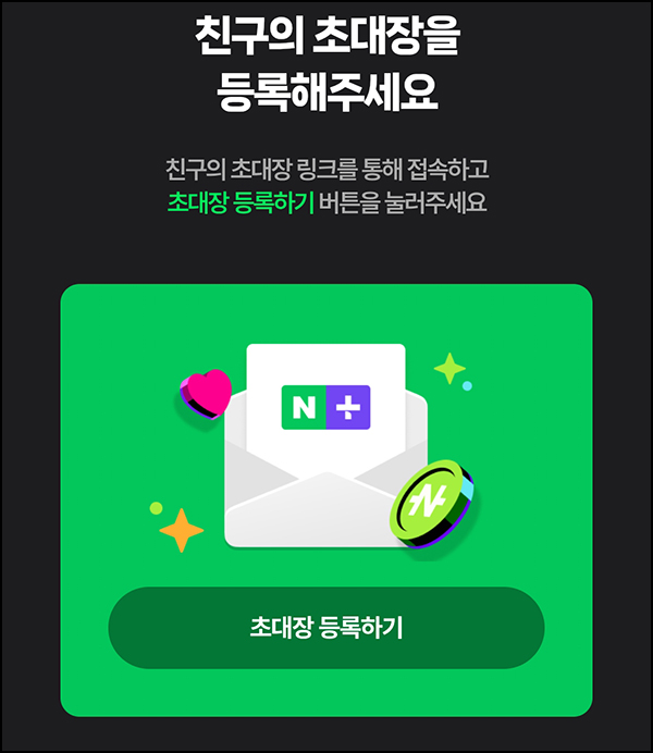  네이버쇼핑 1만원 결제(네페 5,000원 100%)신규 및 휴면~03.31