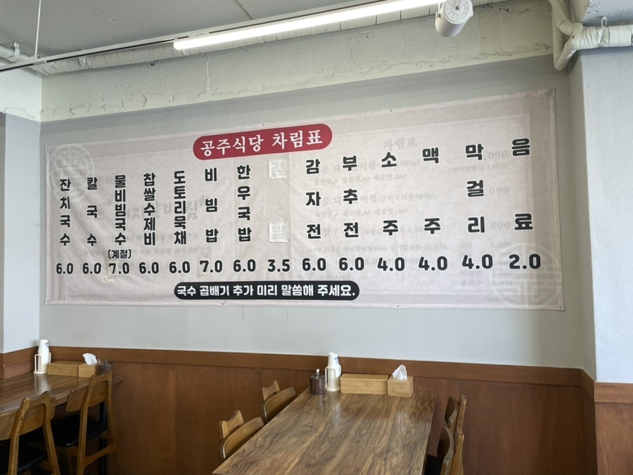 공주식당 사진 5