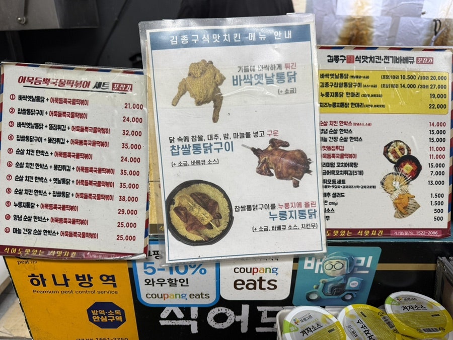 김종구식맛치킨 덕천숙등역점 사진 3