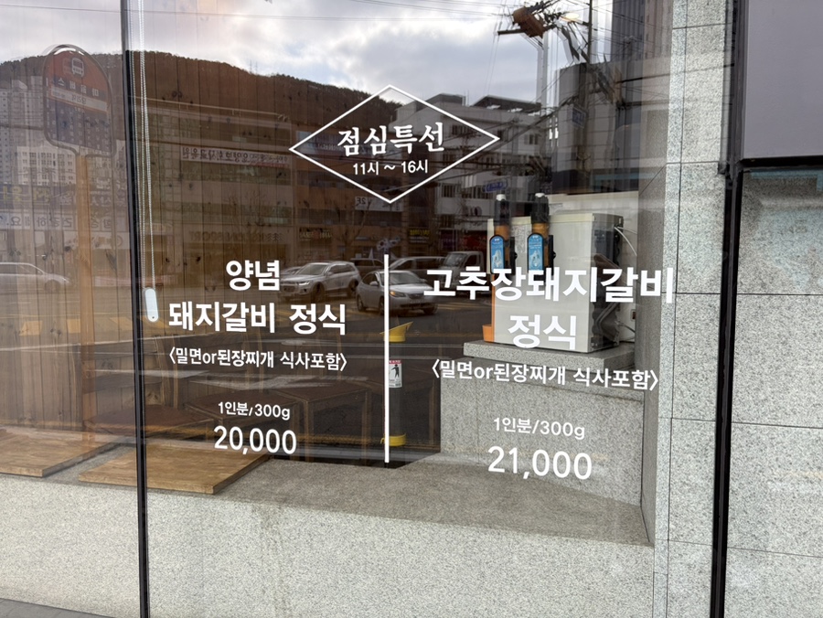 식당3선 당리점 사진 6