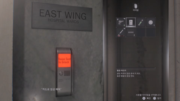  바이오하자드 레퀴엠 공략 - 3. 로즈 힐 요양병원 (후편)