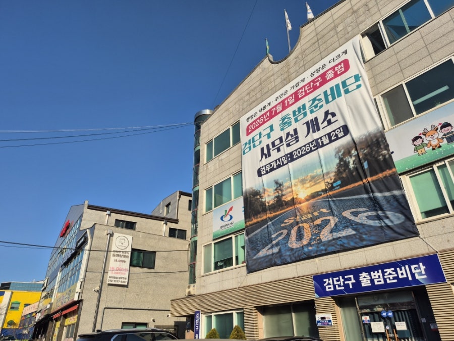 Byeongcheontosoksundae photo 3