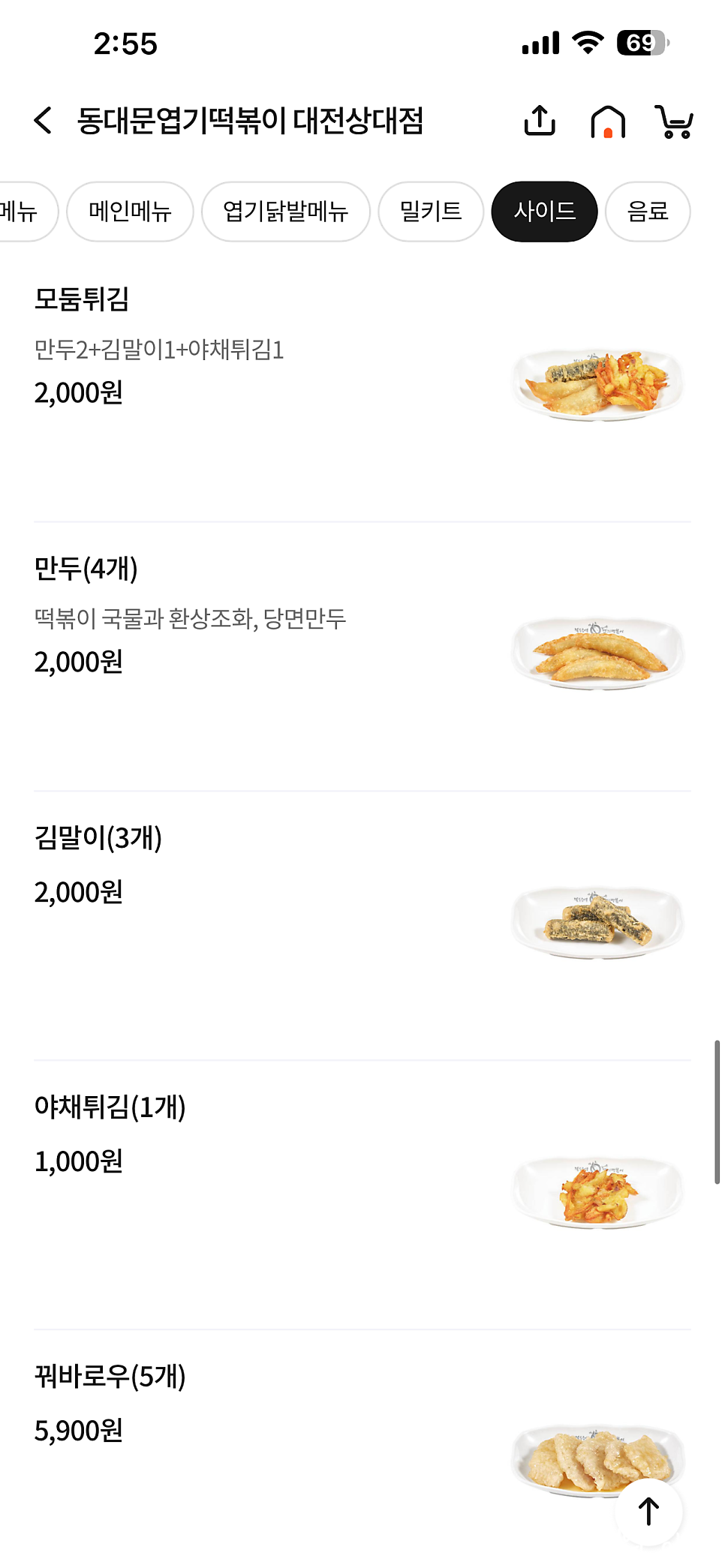 동대문엽기떡볶이 대전상대점 사진 5