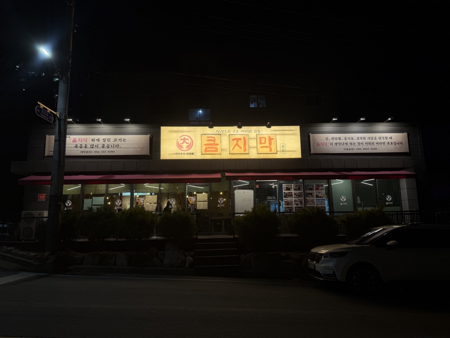 큼지막 사진 1
