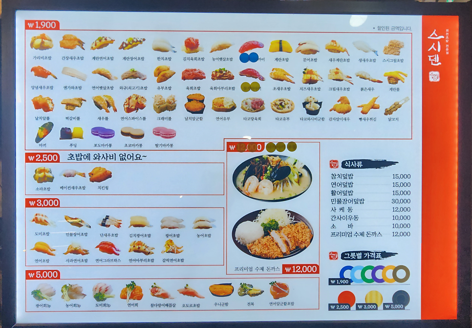 스시덴 사진 1