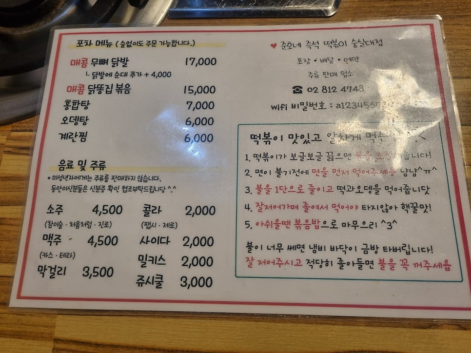 준호네즉석떡볶이 사진 4