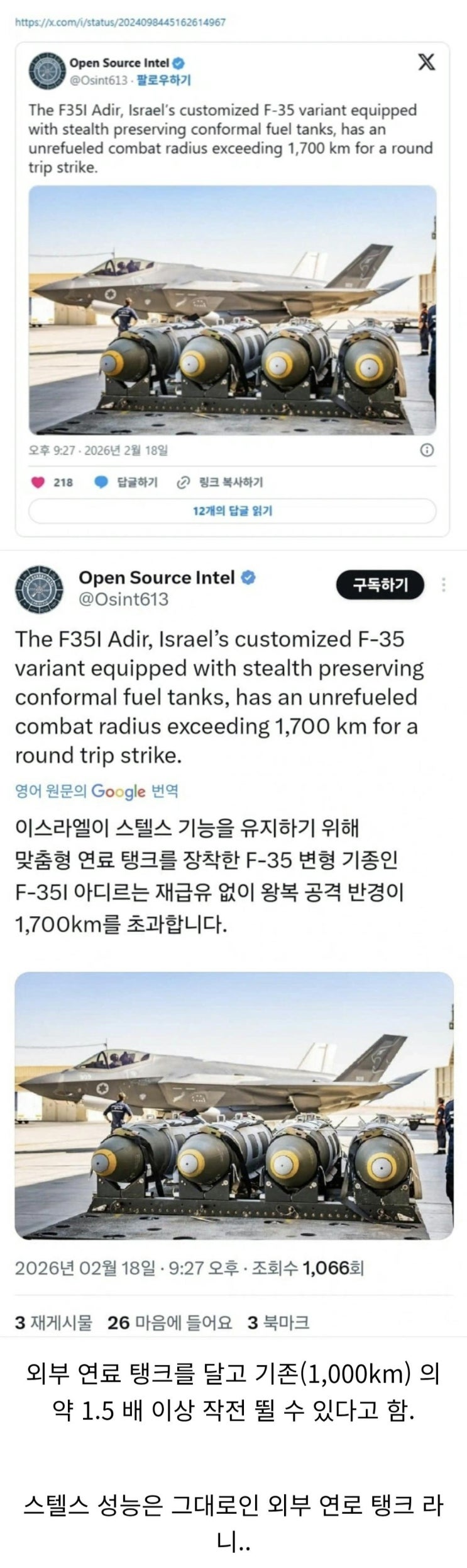  이스라엘에서 운용 중인 F-35.jpg