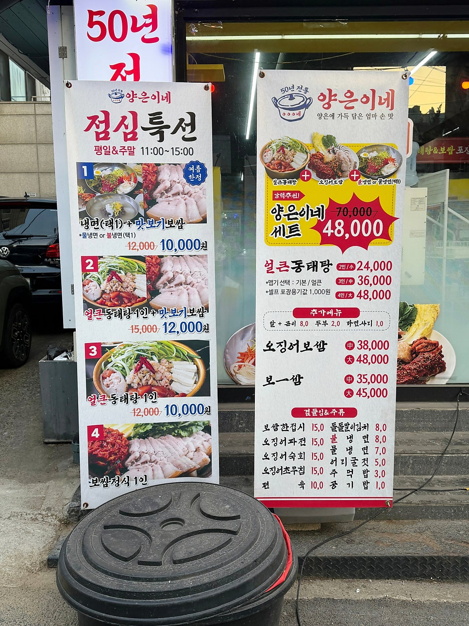 양은이네 방화동점 사진 3