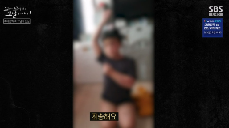   꼬꼬무 ‘악의 대물림’ 편, 가정폭력 피해자가 살인자가 된 잔혹한 굴레