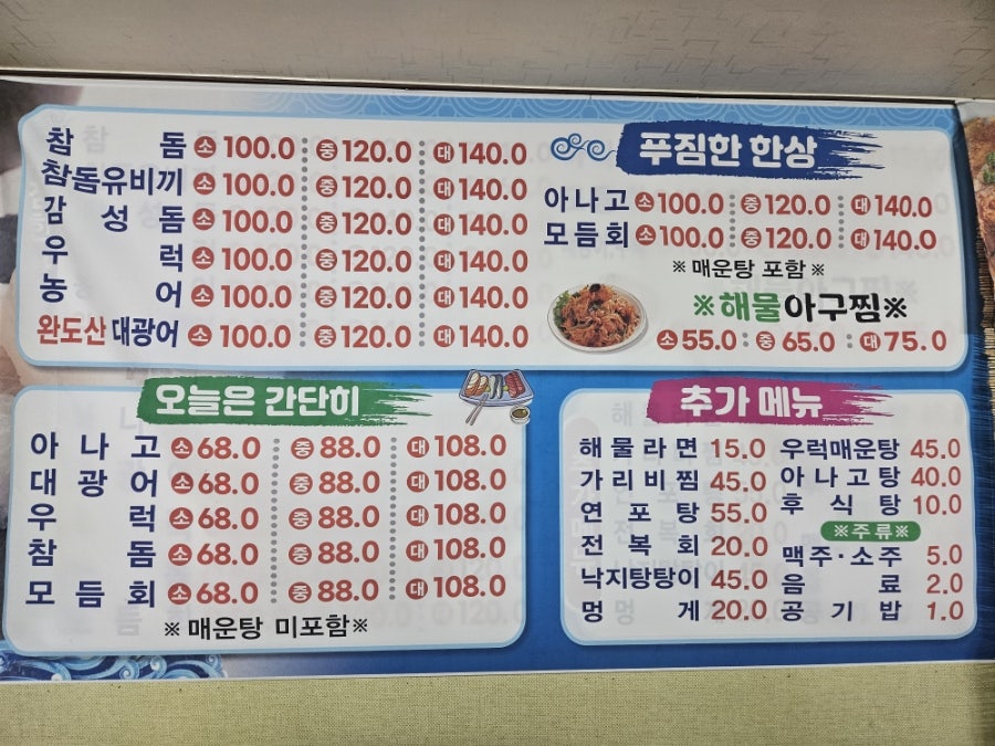왕대박회수산 사진 2