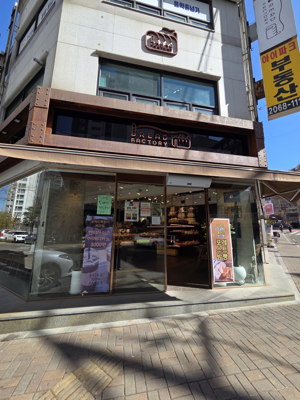 브레드팩토리 본점 사진 1