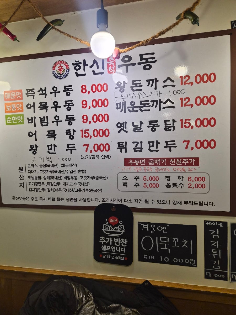 한신우동 공항동점 사진 5