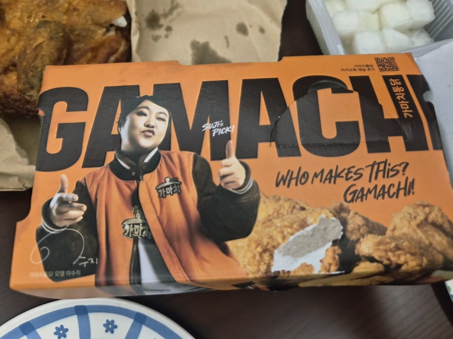 가마치통닭 진천혁신도시점 사진 3