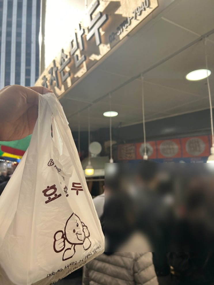  [회현역] 나혼자산다에 나온 남대문시장 간식, 만두 맛집 <효자손왕만두>