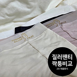 다낭 한시장 질러팬티 짝퉁비교 2주 착용 후기 보석팬티