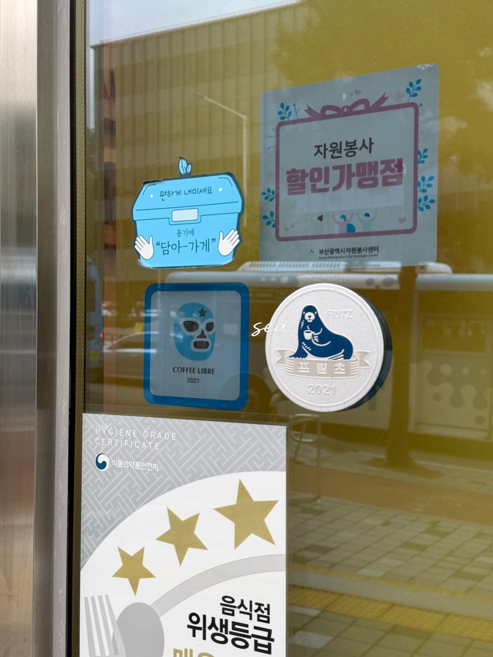 제이사워도우 사진 5