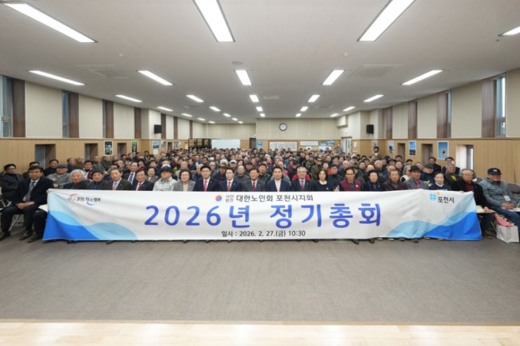 노인회 민주평통 환편공업
